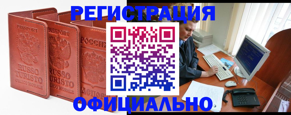 где прописаться в Якутии