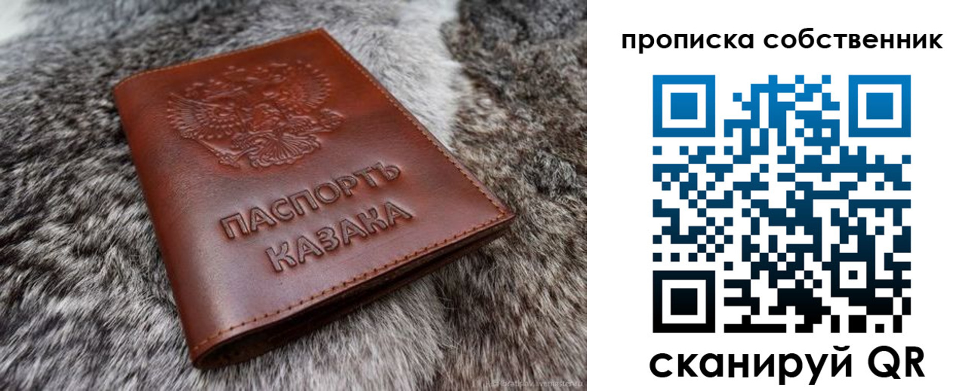 временная регистрация недорого в Якутии