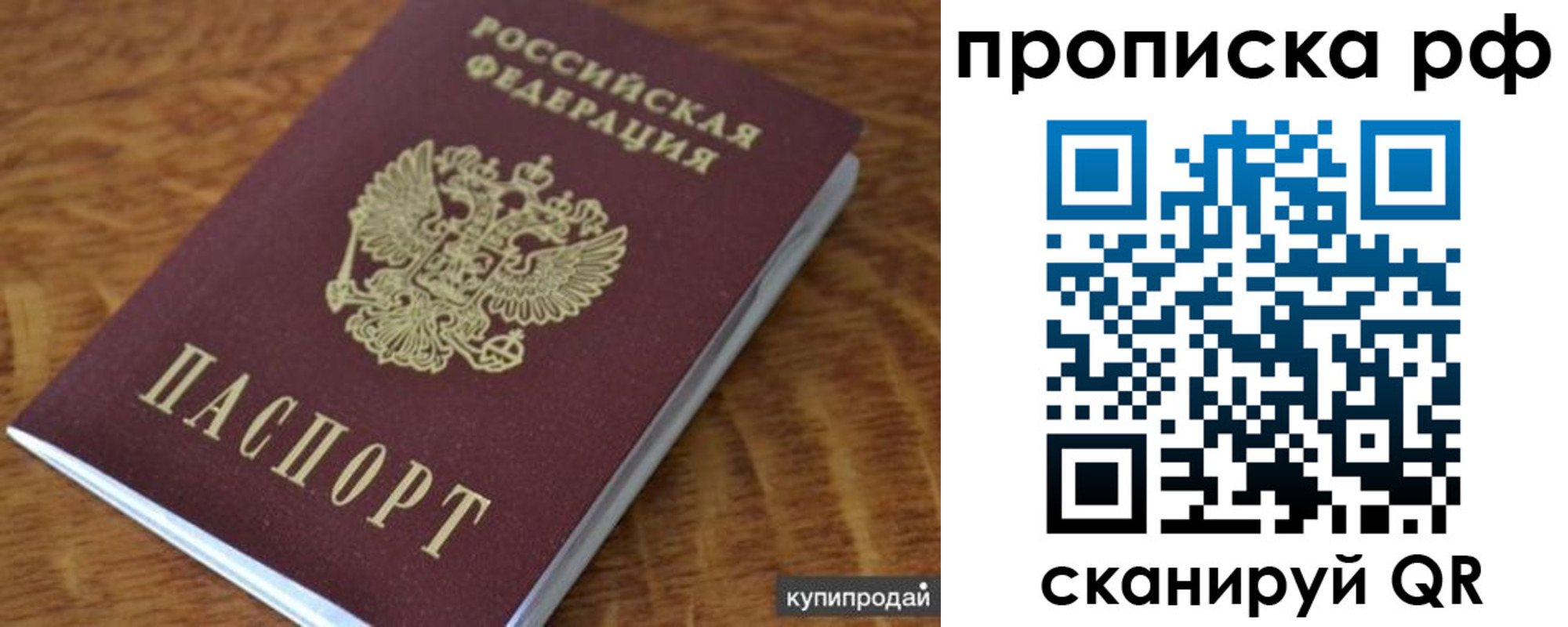 временная регистрация собственник в Якутии