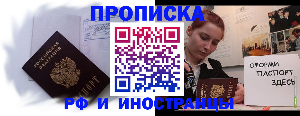 регистрация для дет. сада в Якутии