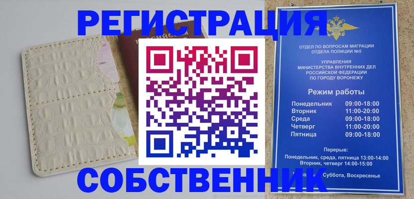 прописка гарантия в Якутии