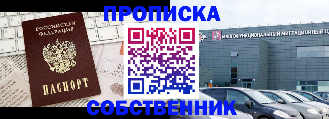 прописка для работы в Якутии